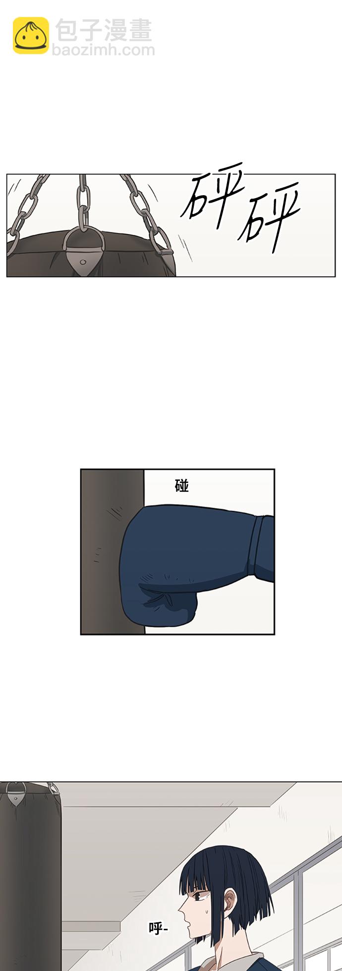 拳擊手 - 第40話 緣分（1）(1/2) - 2