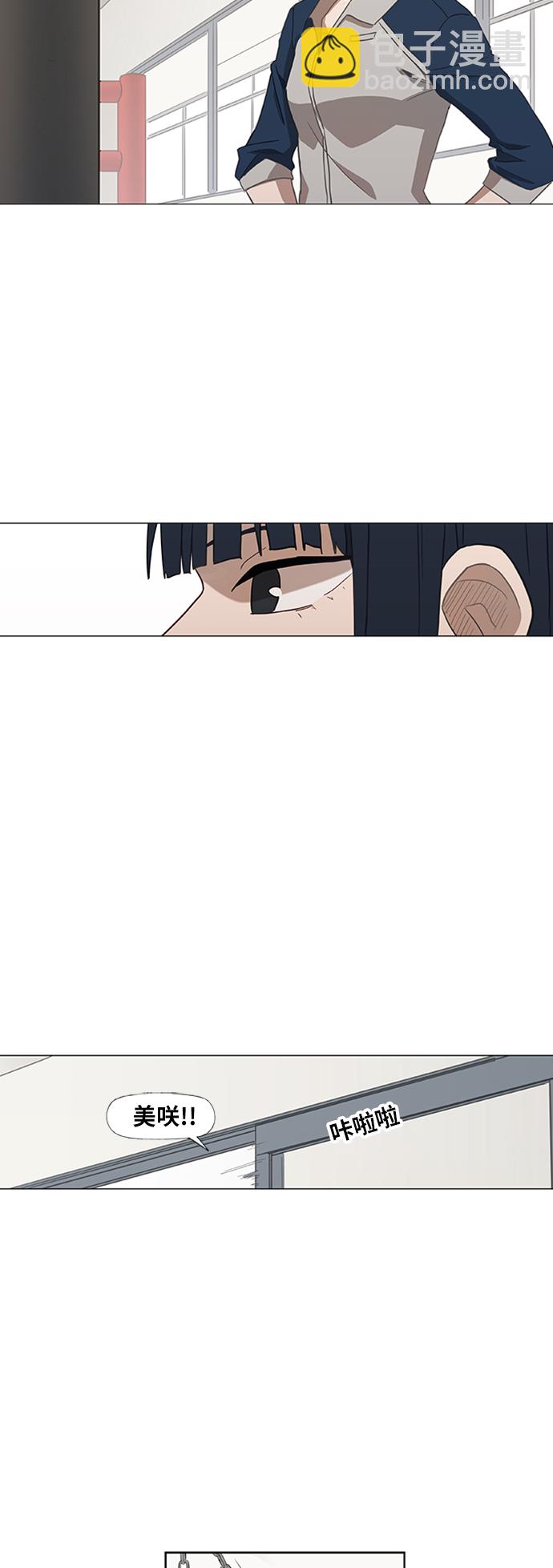 拳擊手 - 第40話 緣分（1）(1/2) - 3