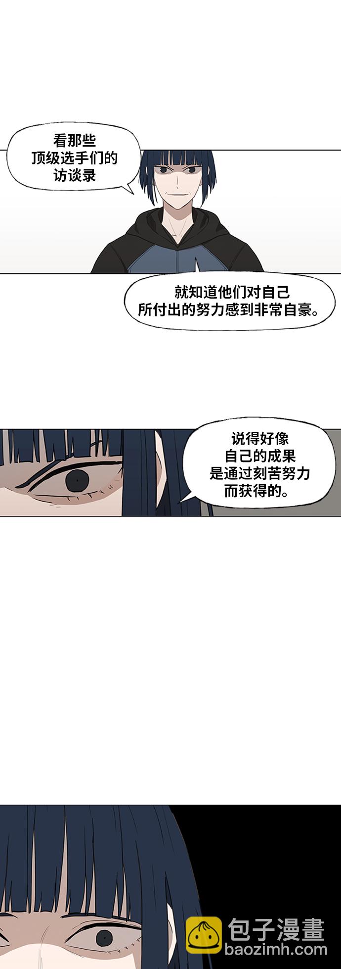 拳擊手 - 第40話 緣分（1）(1/2) - 6