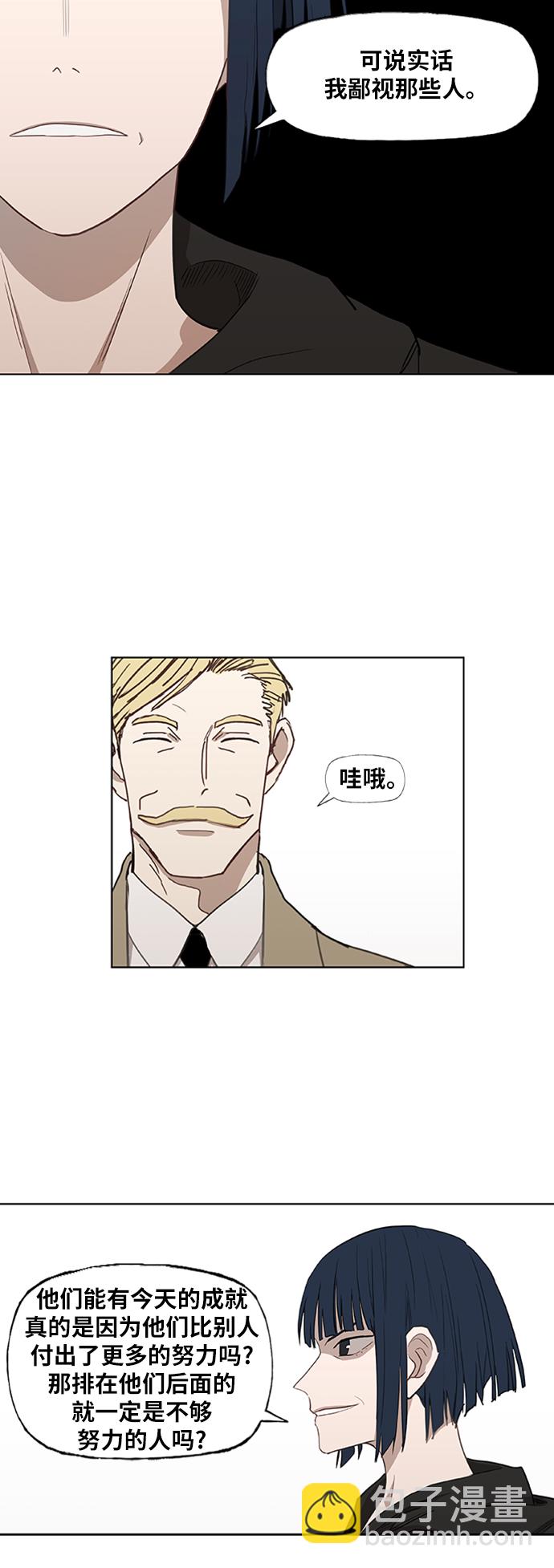 拳擊手 - 第40話 緣分（1）(1/2) - 7