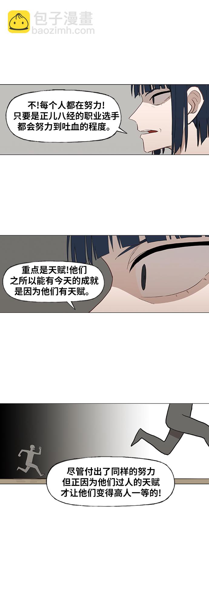 拳擊手 - 第40話 緣分（1）(1/2) - 8