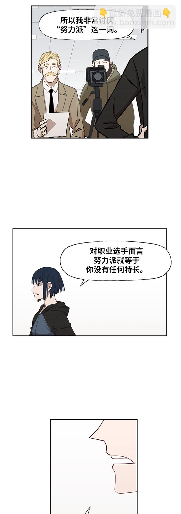 拳擊手 - 第40話 緣分（1）(1/2) - 1