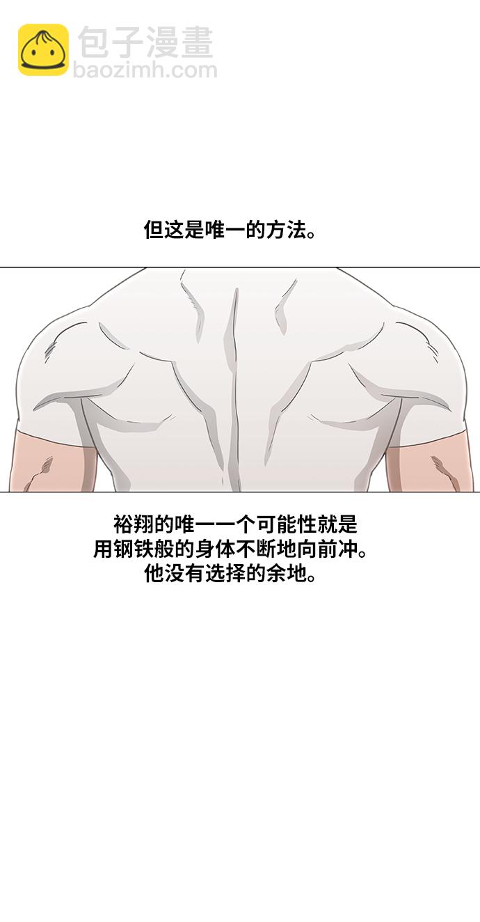 拳擊手 - 第42話 英雄（1）(1/2) - 3