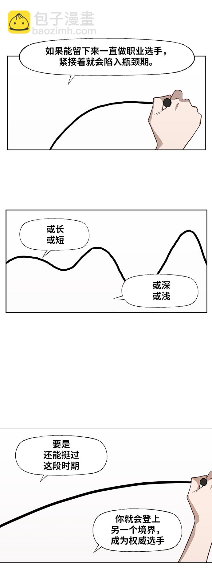 第42话 英雄（1）18