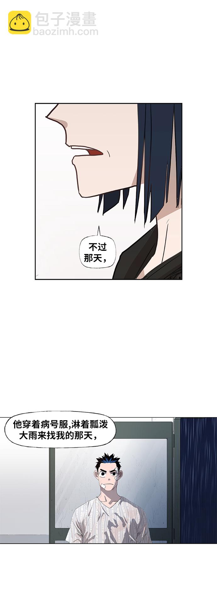 拳擊手 - 第42話 英雄（1）(1/2) - 3