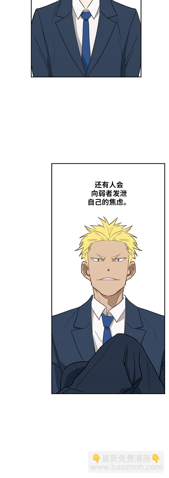 拳擊手 - 第42話 英雄（1）(1/2) - 4