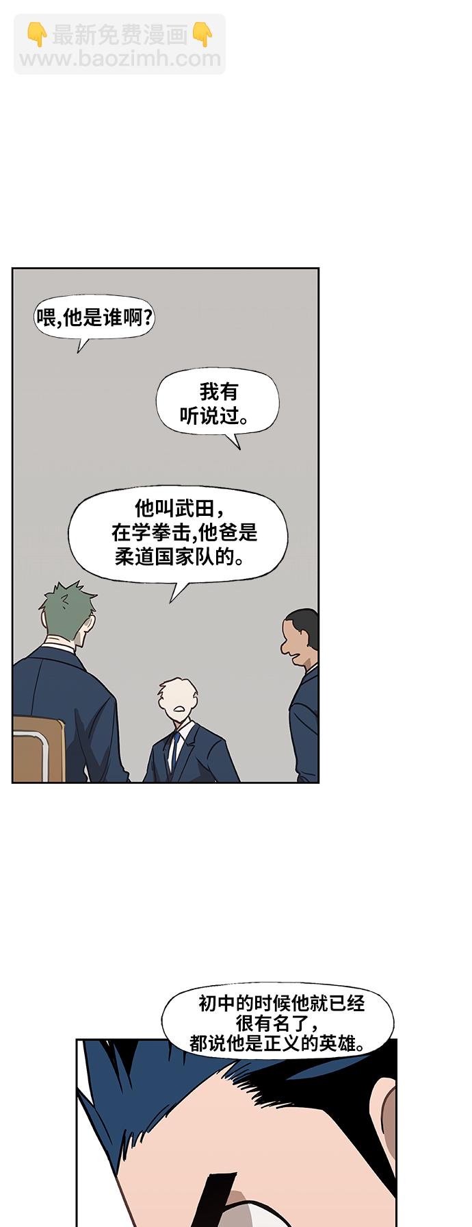 拳擊手 - 第42話 英雄（1）(1/2) - 3