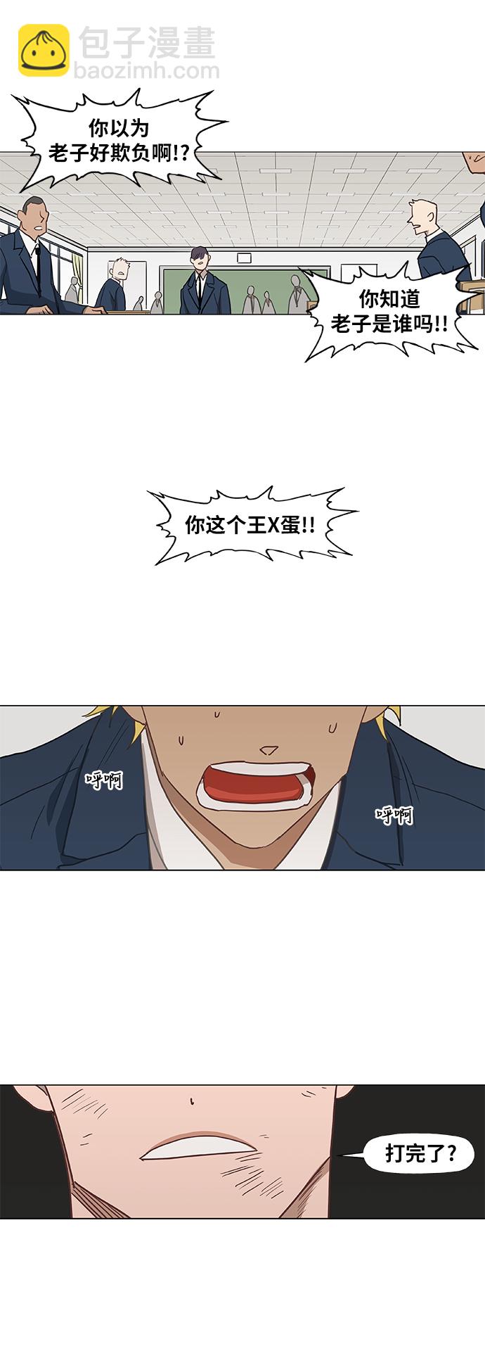 拳擊手 - 第42話 英雄（1）(1/2) - 8