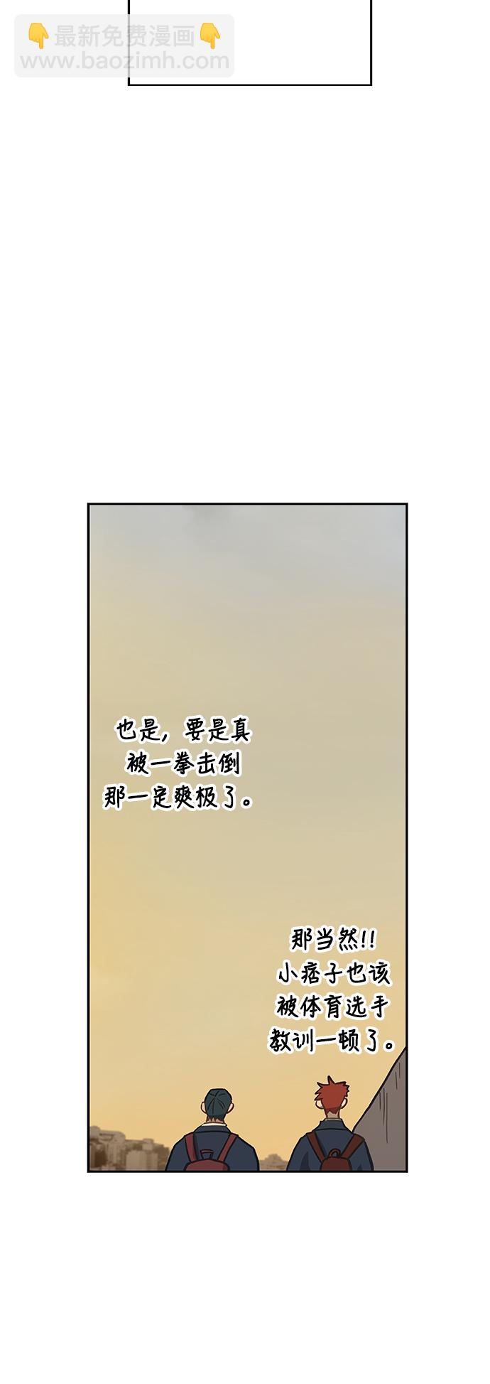 拳擊手 - 第42話 英雄（1）(2/2) - 4