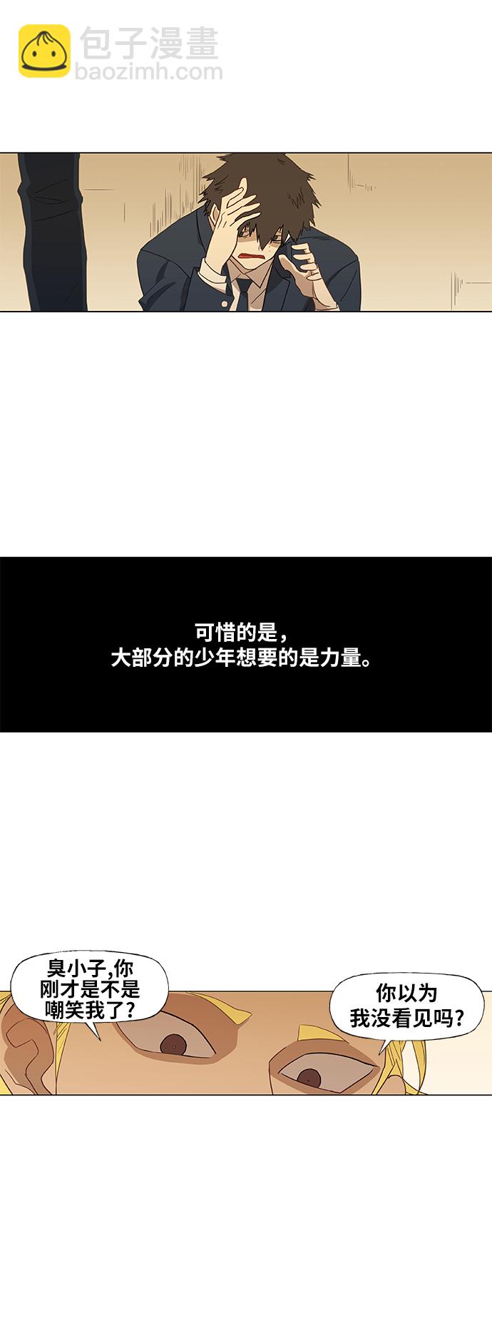 拳擊手 - 第42話 英雄（1）(2/2) - 1