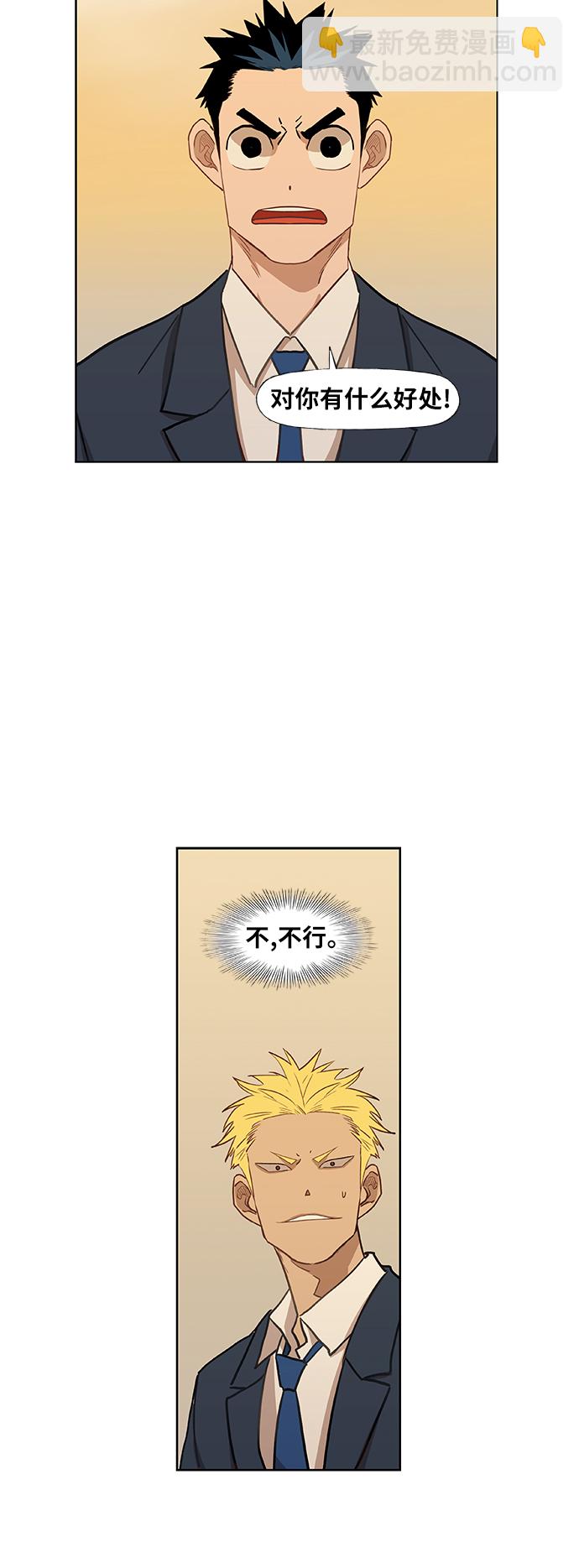 拳擊手 - 第42話 英雄（1）(2/2) - 3