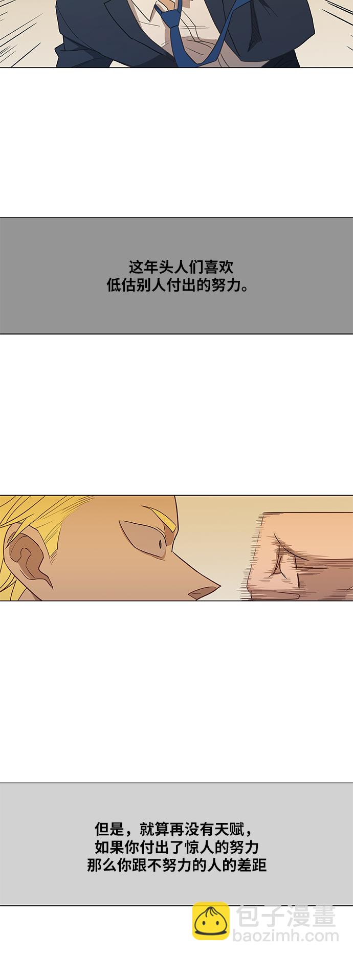 拳擊手 - 第42話 英雄（1）(2/2) - 2