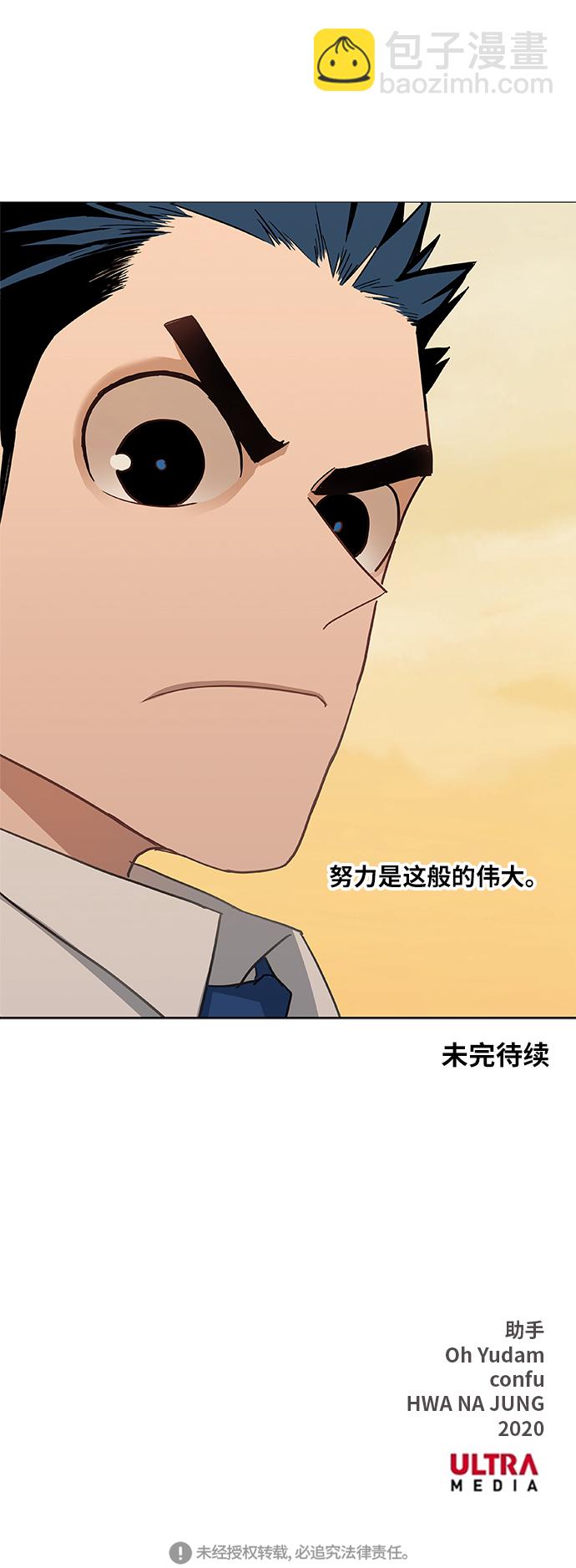 拳擊手 - 第42話 英雄（1）(2/2) - 1