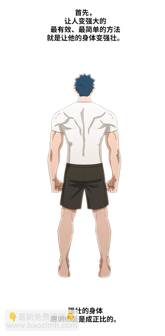 拳擊手 - 第42話 英雄（1）(1/2) - 7