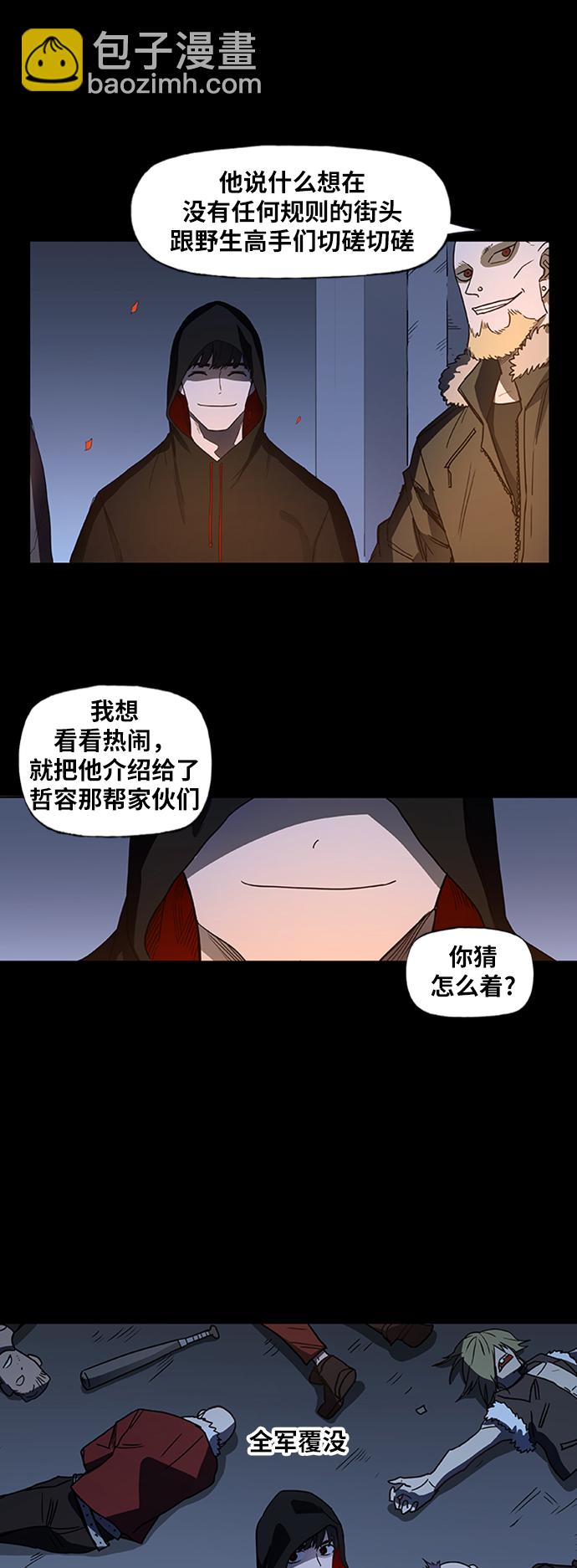 拳擊手 - 第44話 英雄（3）(1/2) - 7