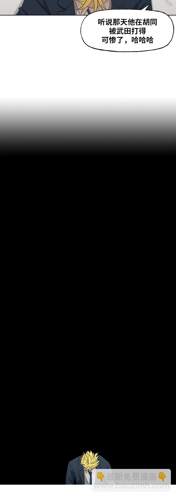 拳擊手 - 第44話 英雄（3）(1/2) - 7