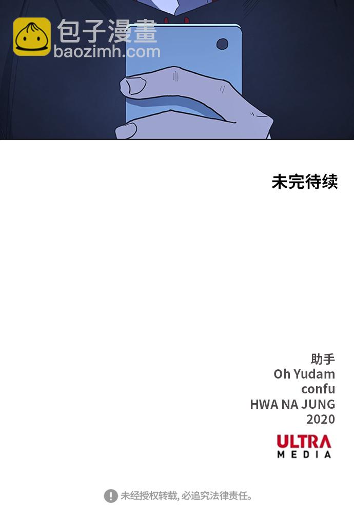 拳擊手 - 第44話 英雄（3）(2/2) - 3