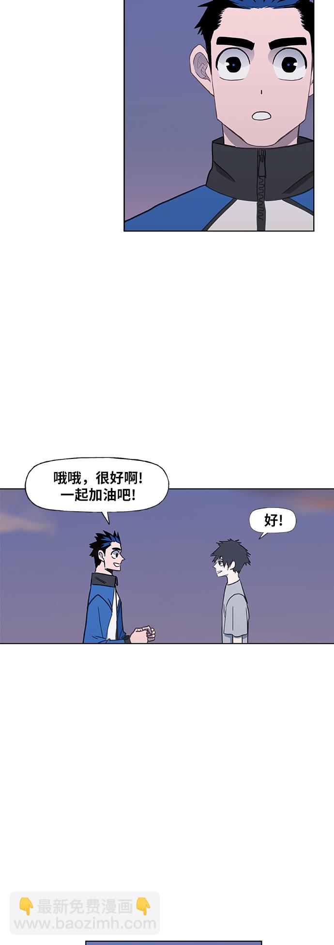 拳擊手 - 第44話 英雄（3）(1/2) - 1