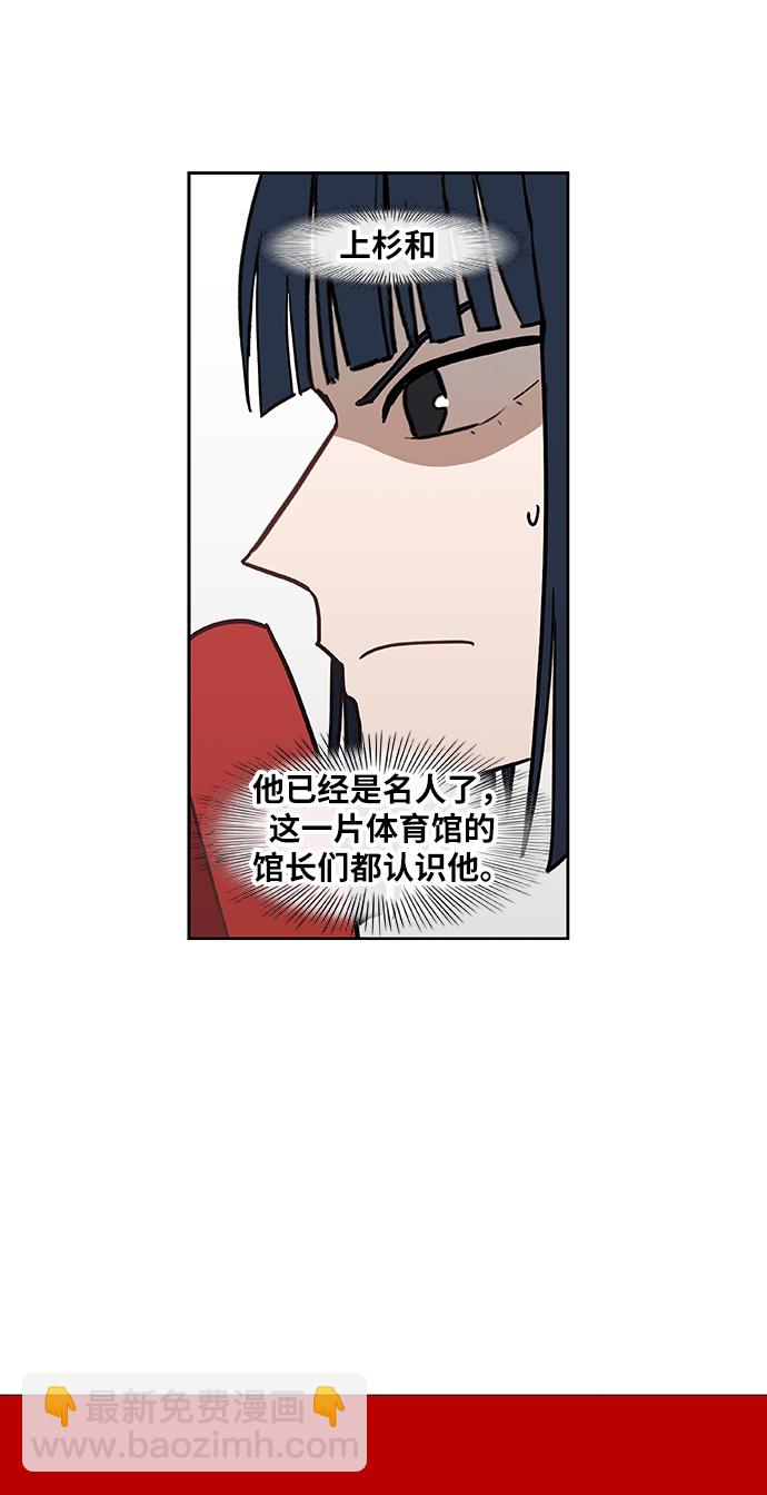 拳擊手 - 第46話 突破(1/2) - 6