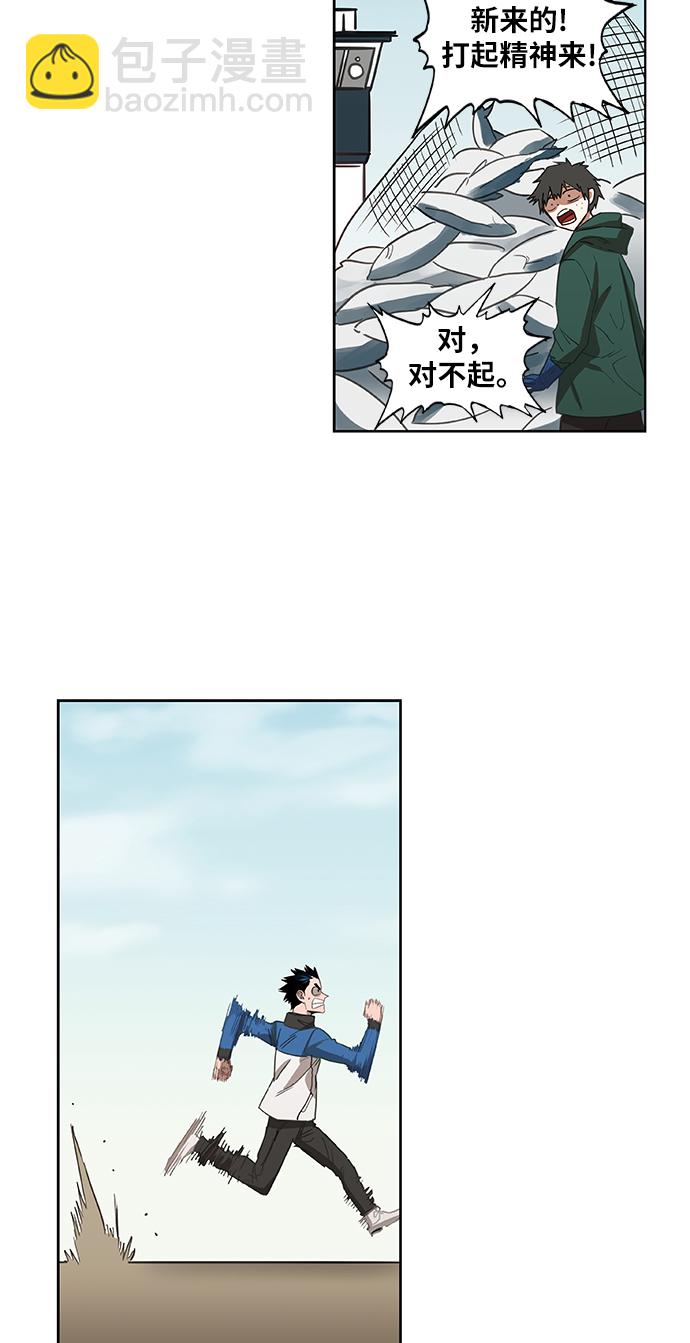 拳擊手 - 第46話 突破(1/2) - 3