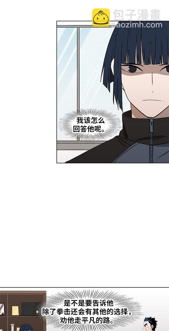 拳擊手 - 第46話 突破(1/2) - 8