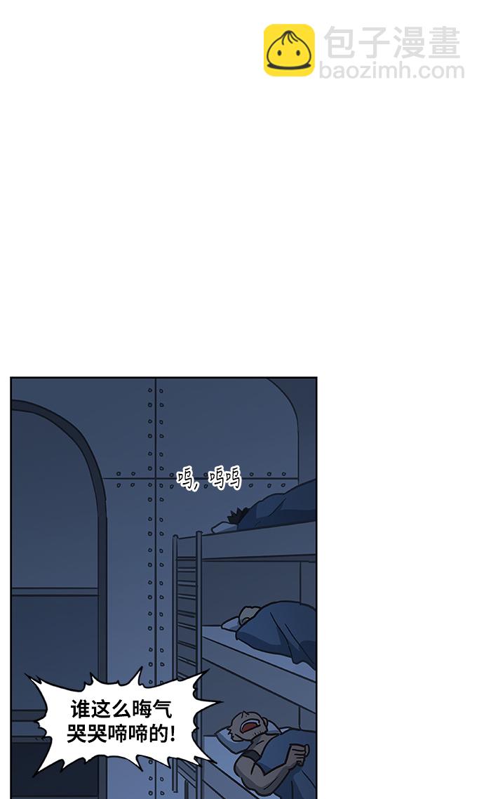 拳擊手 - 第46話 突破(1/2) - 8