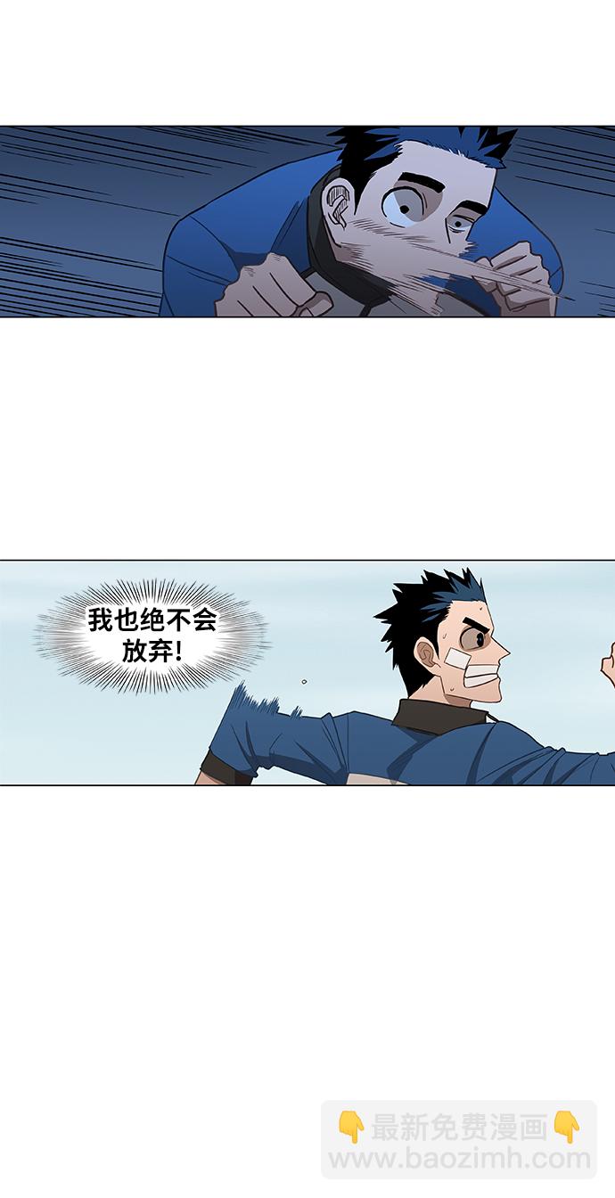 拳擊手 - 第46話 突破(2/2) - 5