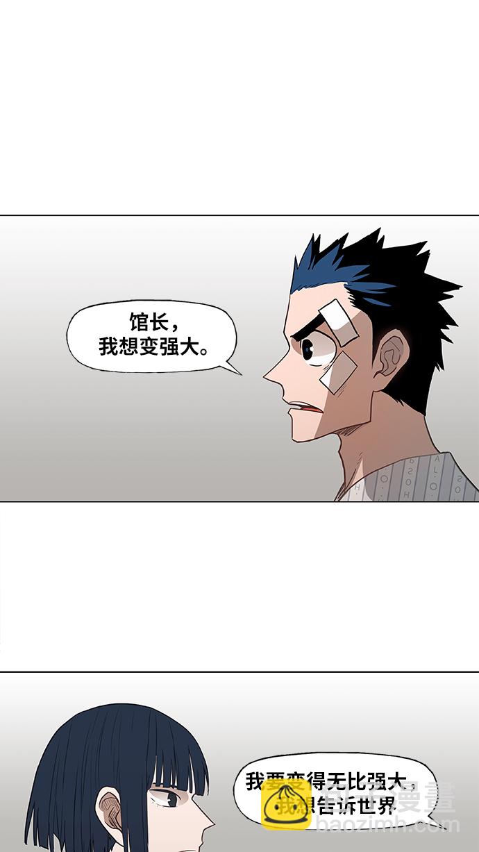 拳擊手 - 第46話 突破(1/2) - 6