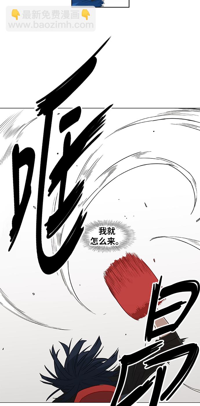 拳擊手 - 第46話 突破(2/2) - 2