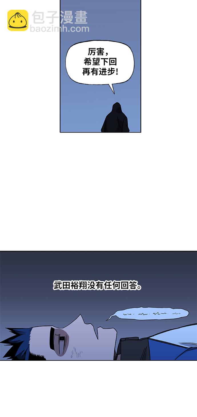 拳擊手 - 第46話 突破(2/2) - 3