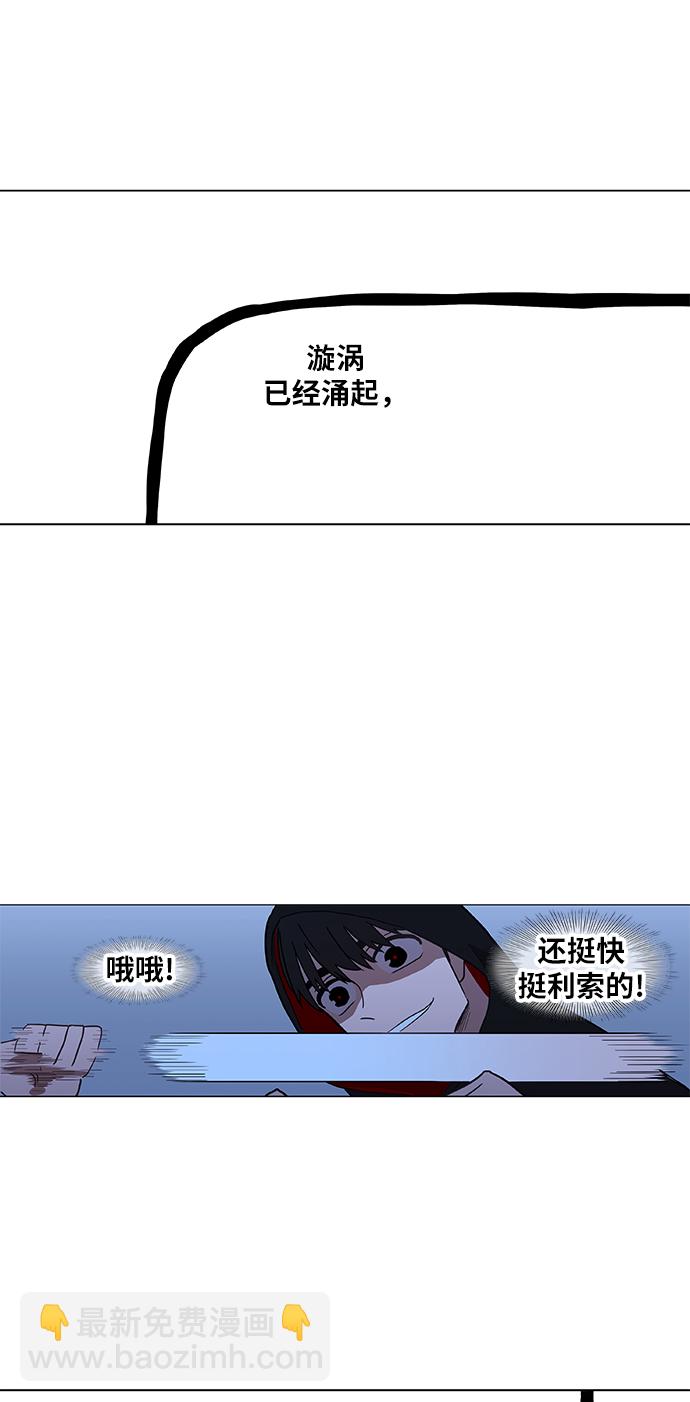 拳擊手 - 第46話 突破(2/2) - 6