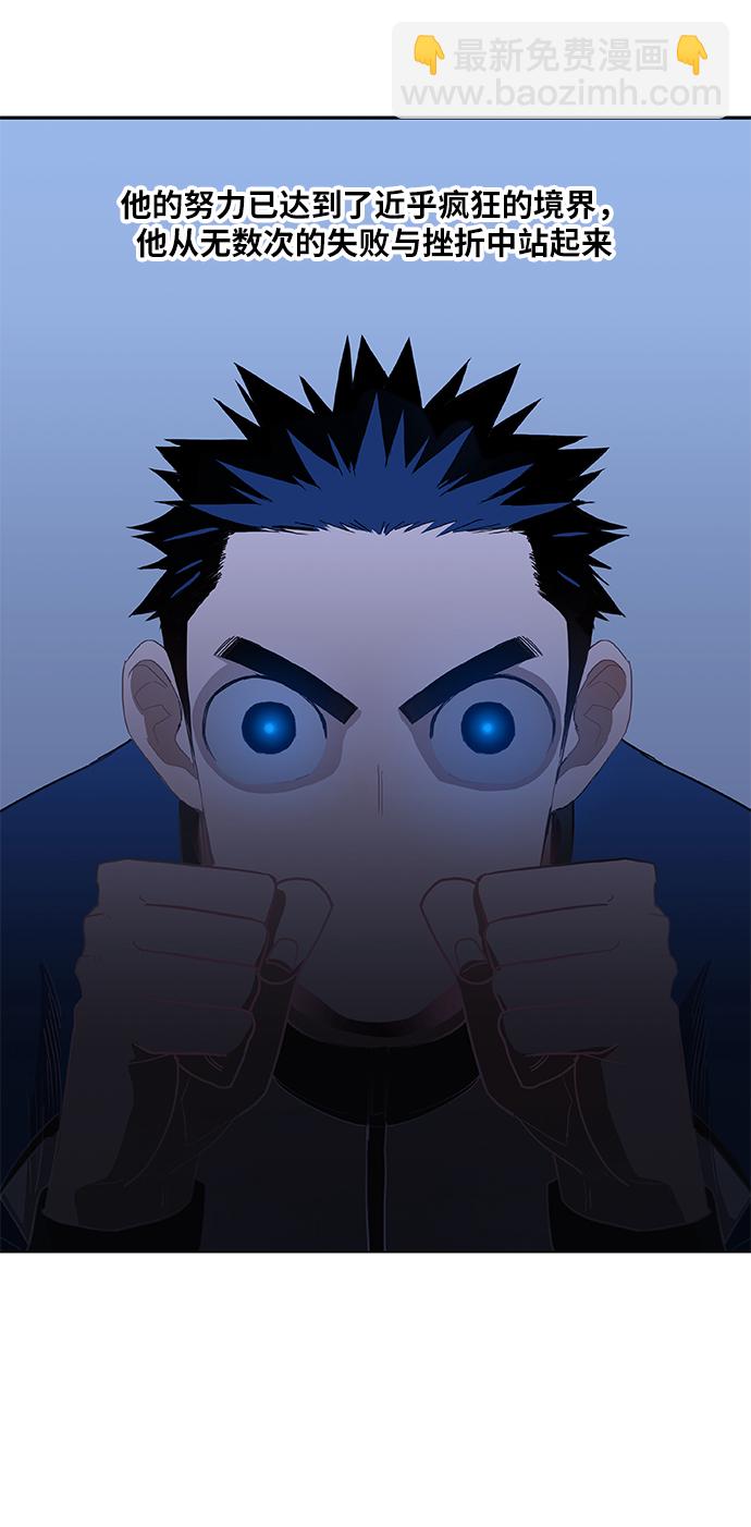 拳擊手 - 第46話 突破(2/2) - 6