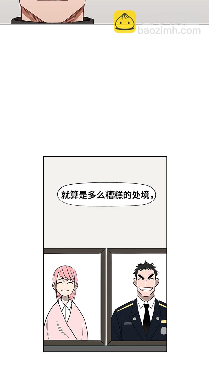 拳擊手 - 第46話 突破(2/2) - 8