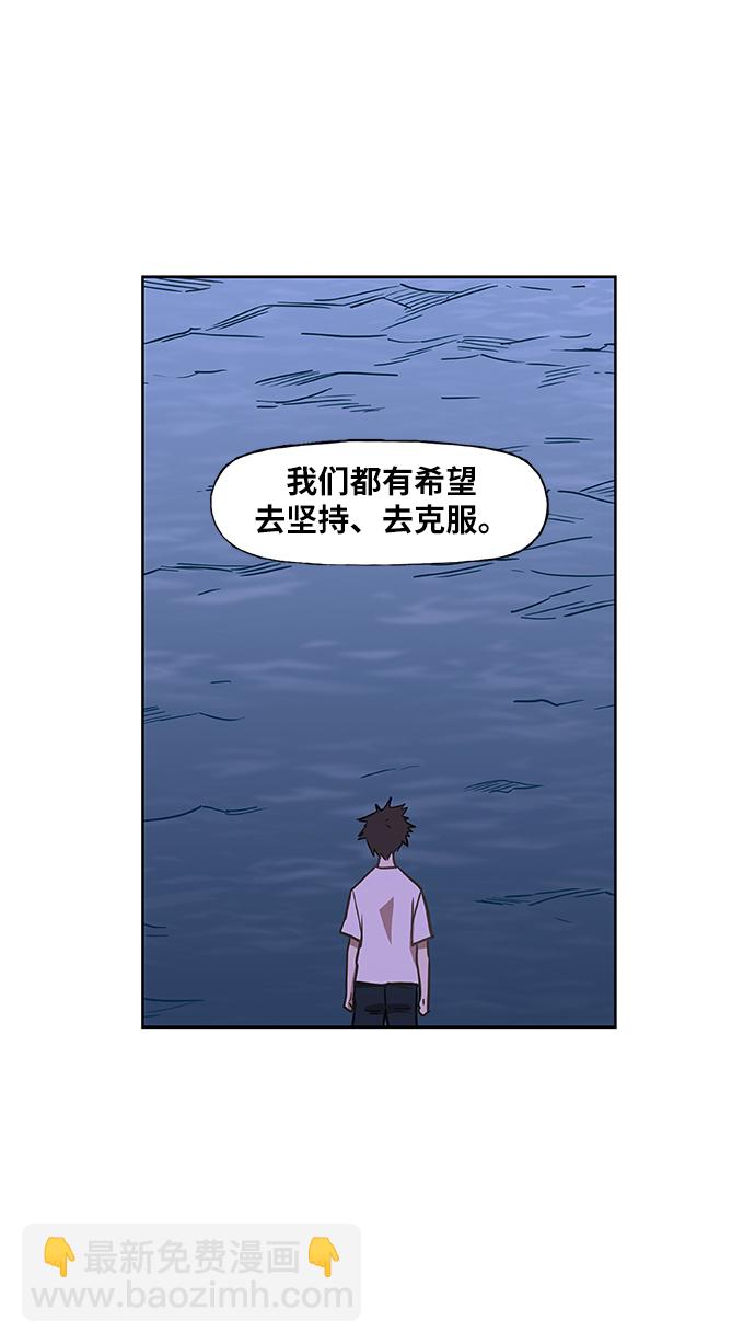 拳擊手 - 第46話 突破(2/2) - 2