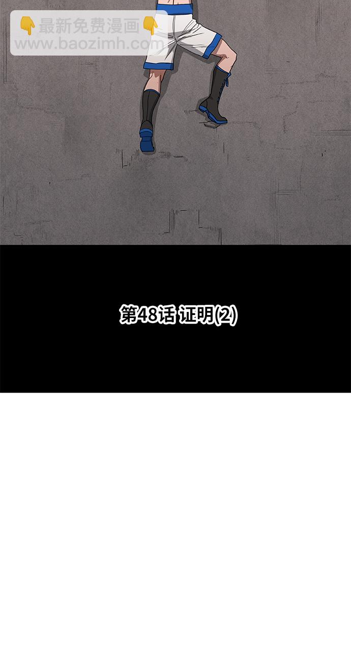 拳擊手 - 第48話 證明（2）(1/2) - 6