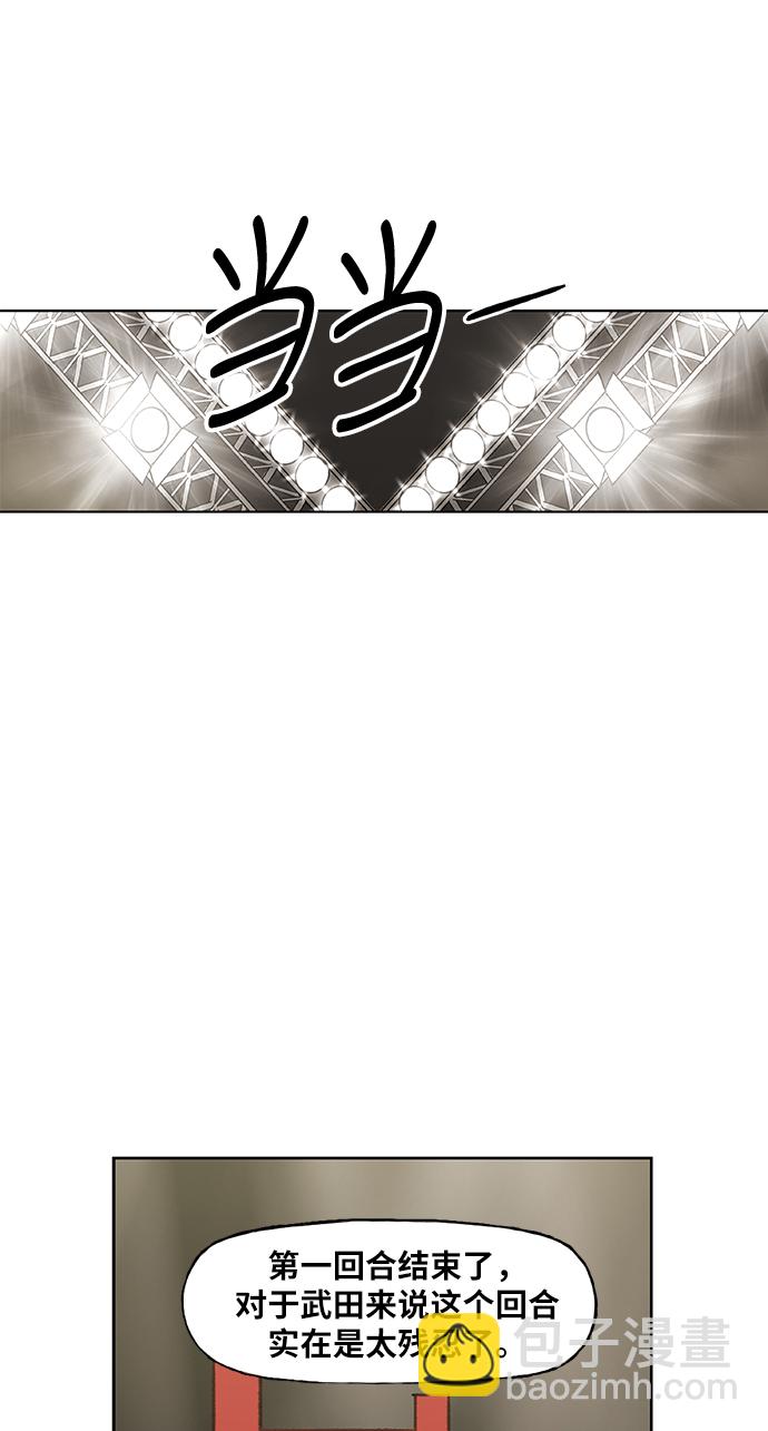 拳擊手 - 第48話 證明（2）(1/2) - 7