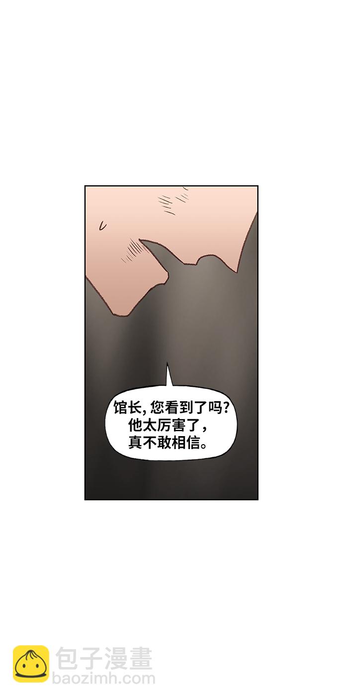 拳擊手 - 第48話 證明（2）(1/2) - 3