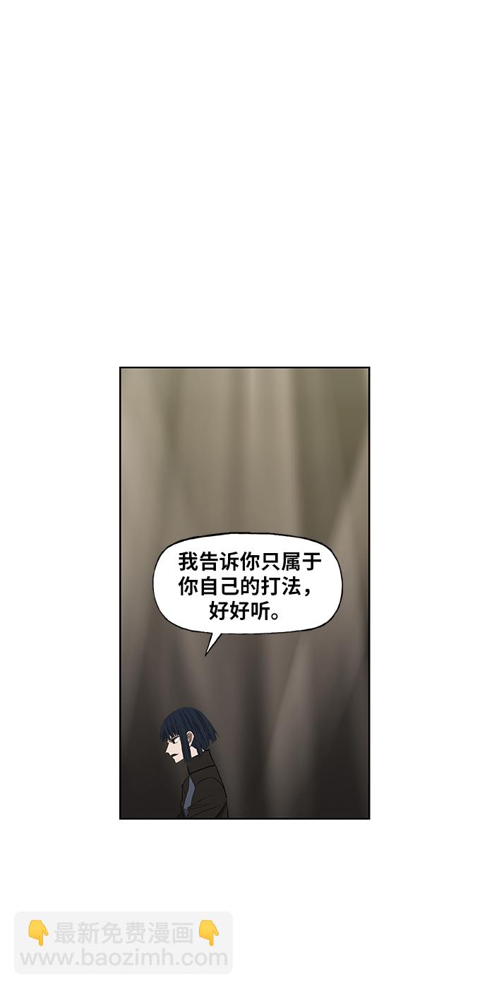 拳擊手 - 第48話 證明（2）(1/2) - 6