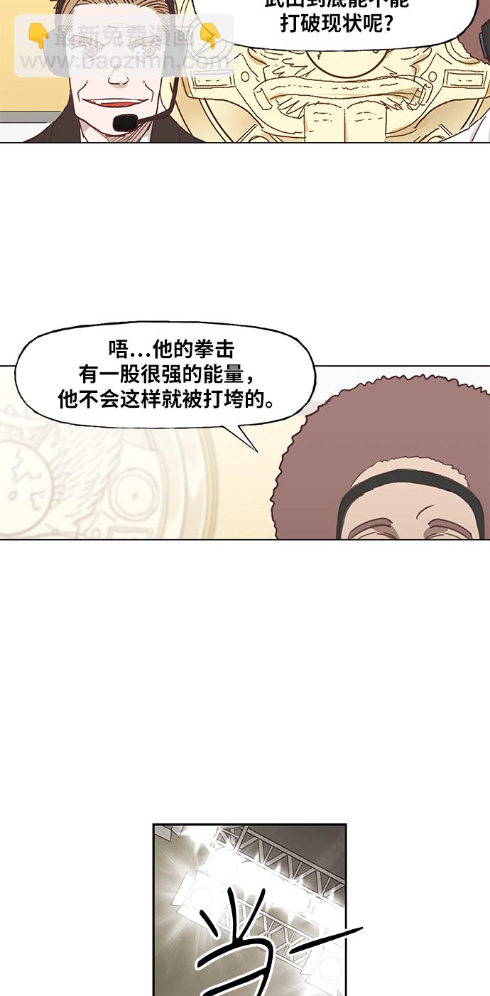 拳擊手 - 第48話 證明（2）(1/2) - 4