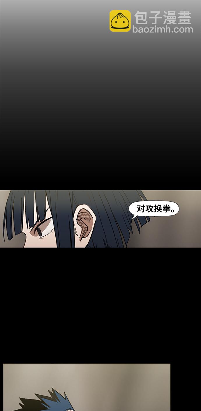 拳擊手 - 第48話 證明（2）(1/2) - 1