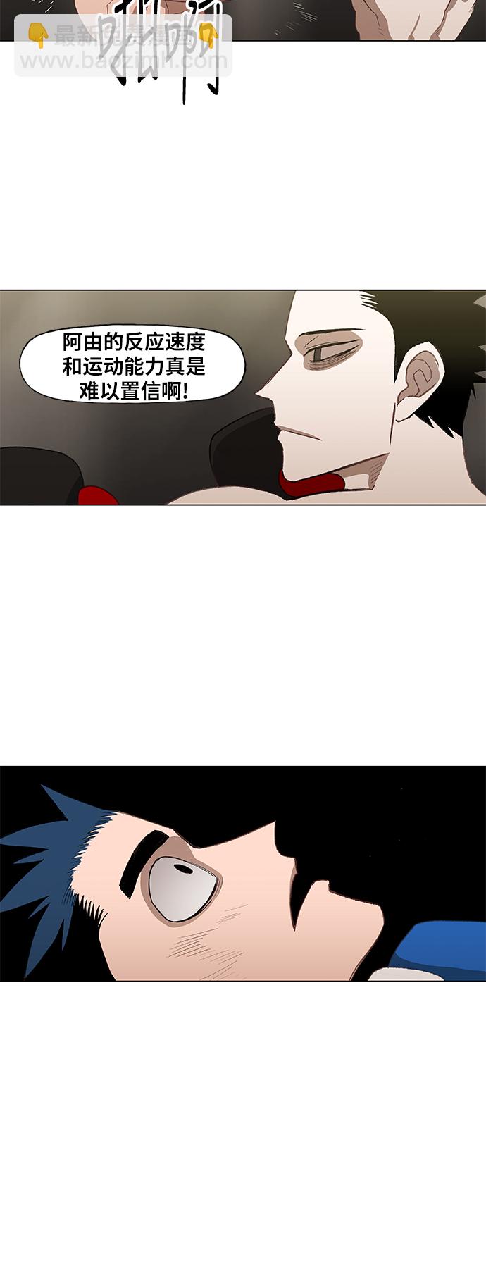 拳擊手 - 第48話 證明（2）(1/2) - 4