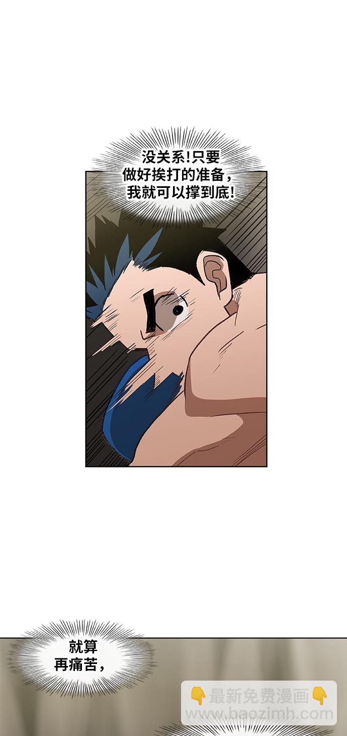 拳擊手 - 第48話 證明（2）(1/2) - 1