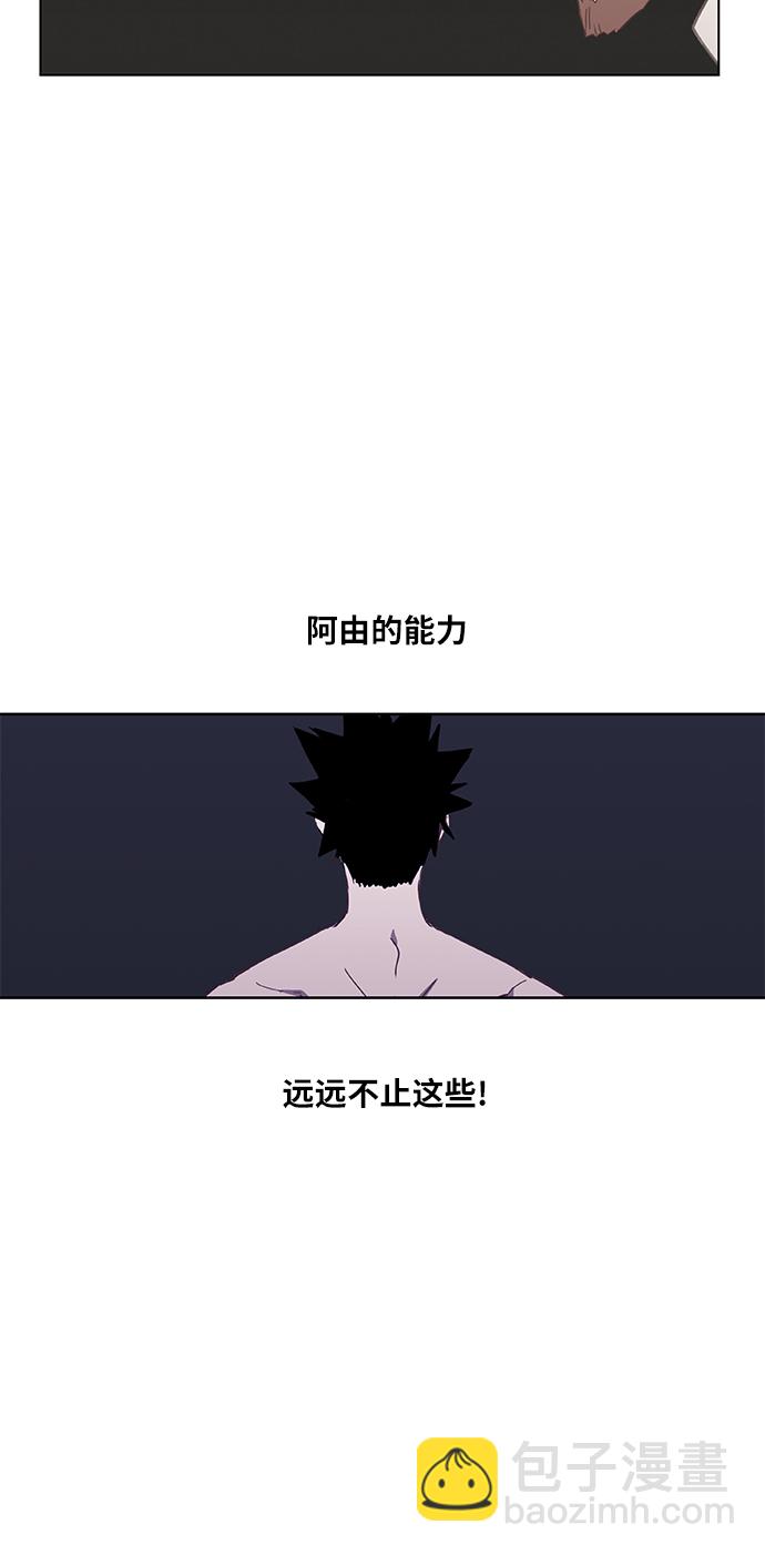 拳擊手 - 第48話 證明（2）(1/2) - 5