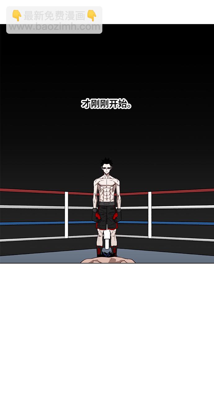 拳擊手 - 第48話 證明（2）(2/2) - 4