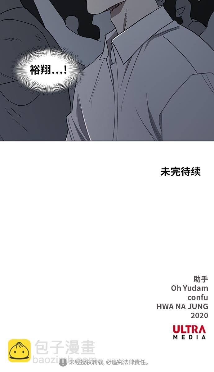 拳擊手 - 第48話 證明（2）(2/2) - 4