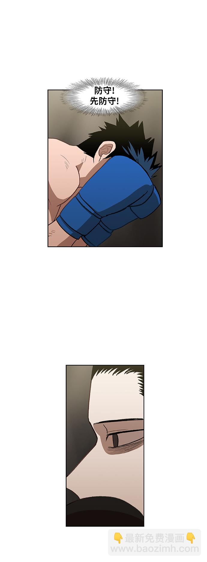 拳擊手 - 第48話 證明（2）(1/2) - 7