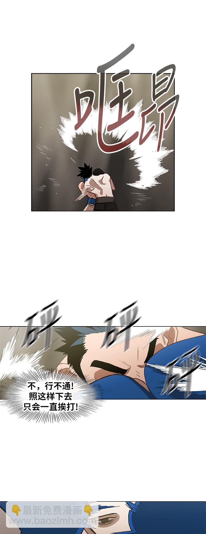 拳擊手 - 第48話 證明（2）(1/2) - 8