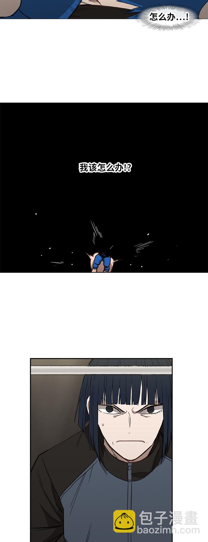 拳擊手 - 第48話 證明（2）(1/2) - 1