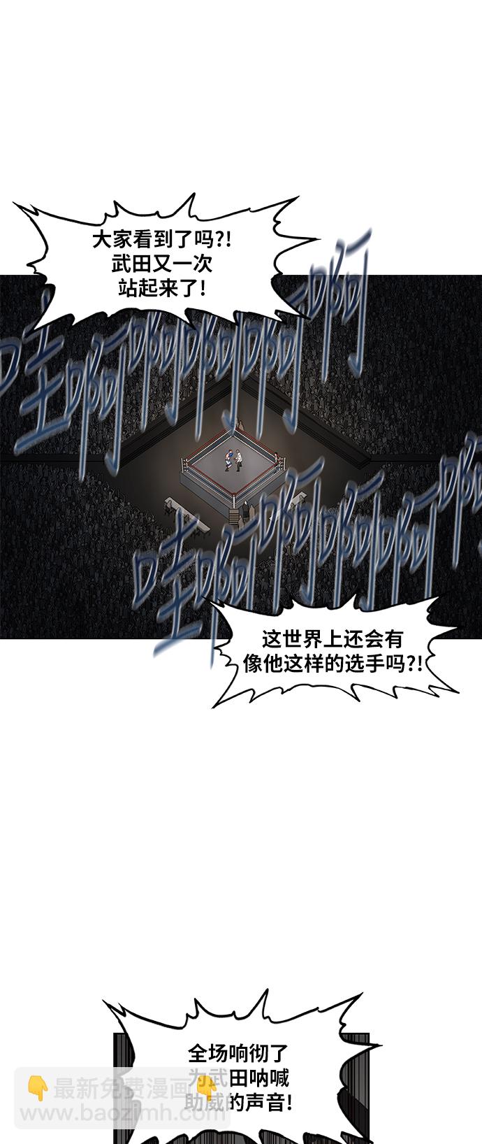 拳擊手 - 第50話 感恩(2/2) - 8