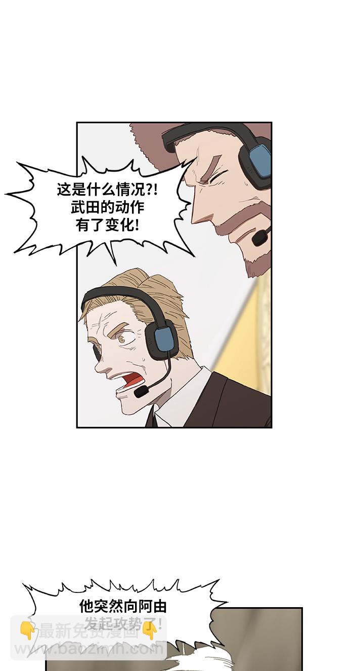 拳擊手 - 第50話 感恩(2/2) - 1